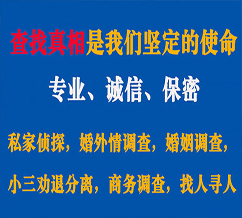 关于瀍河飞龙调查事务所